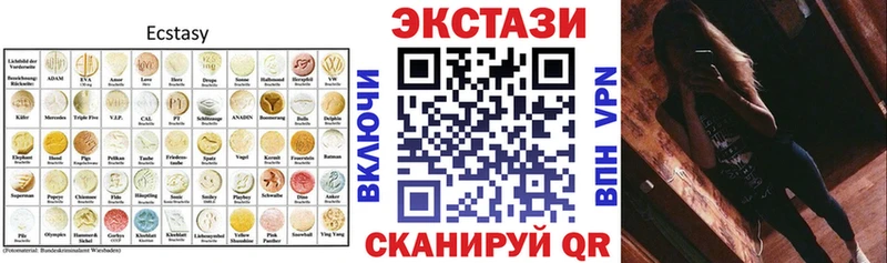 купить Новороссийск Экстази XTC