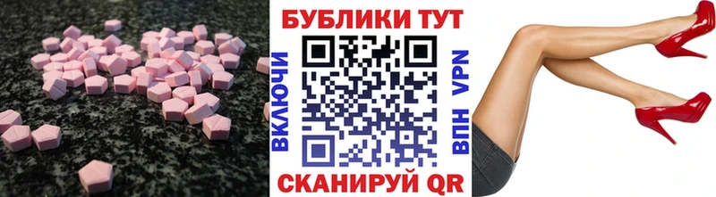 Ecstasy 250 мг Новороссийск