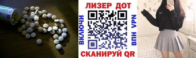 LSD-25 экстази ecstasy  Новороссийск 